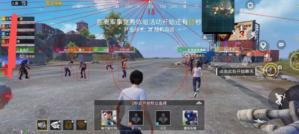 和平精英辅助 - 黑科技辅助平台 - 自瞄透视准星稳定兼容