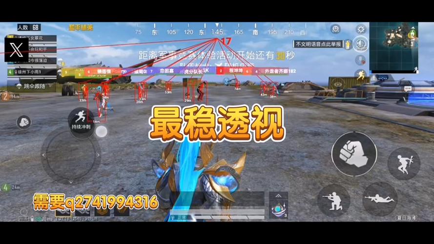 和平精英模拟器辅助 - 低配置设备专用外挂