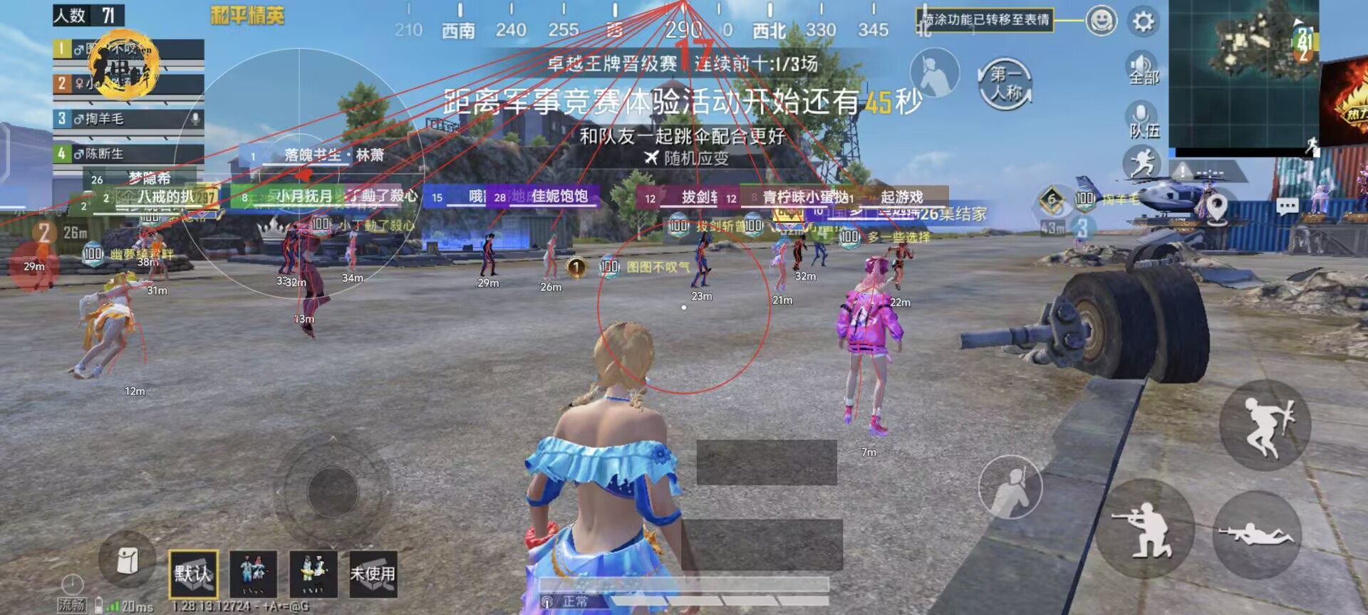 和平精英免费外挂 - 热门科技全功能免费体验