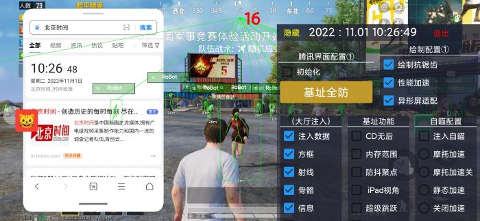 和平开挂器(永久免费) - 终身可用黑科技辅助