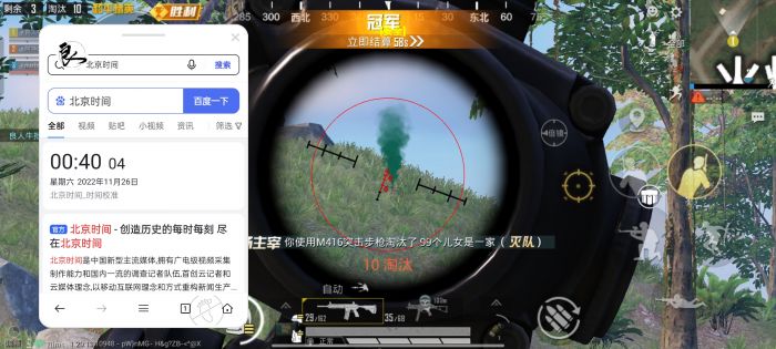 和平精英透视挂永久免费 - 多平台支持防封版本